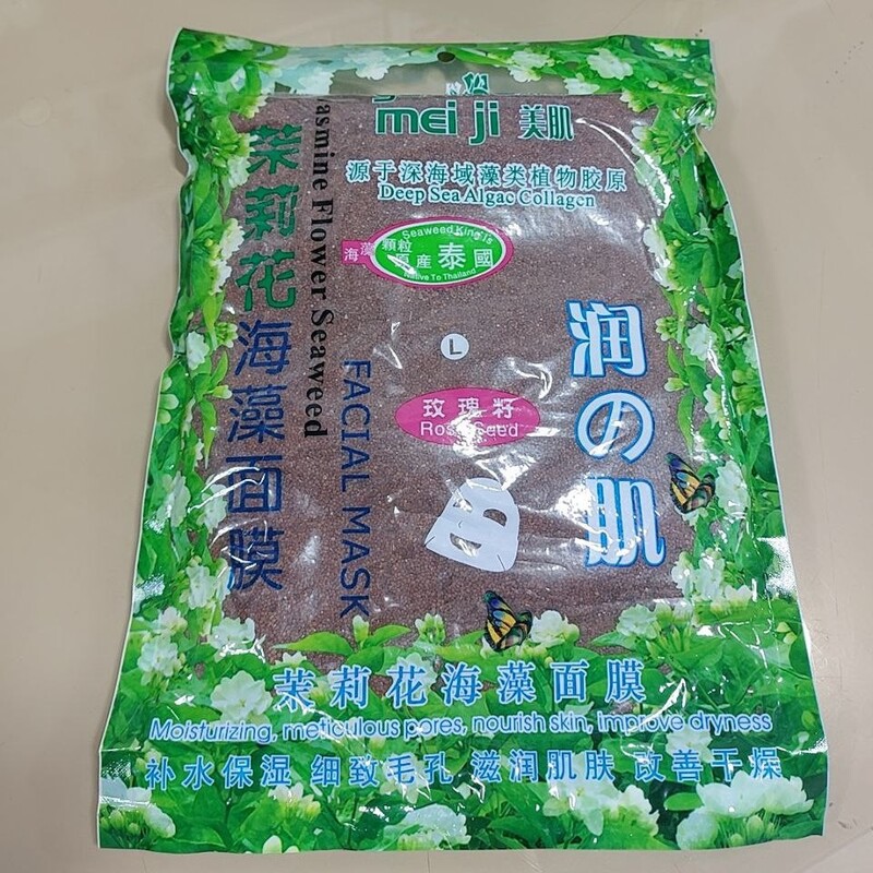ماسک صورت  جلبک دانه ریز   700گرمی