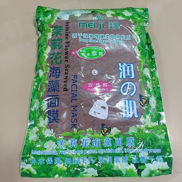 ماسک صورت جلبک دانه ریز 700گرمی