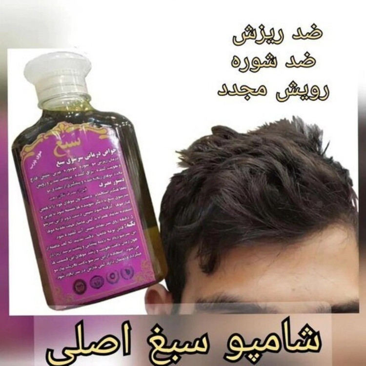 شامپو گیاهی سبغ اصلی تقویت ریشه وساقه موکاملا (تضمینی)