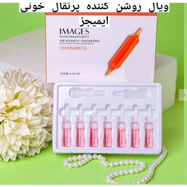 ویال روشن کننده پرتغال خونی ایمجز