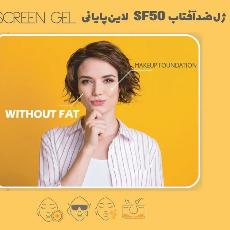 ژل ضد آفتاب مانسریک با 50 SPF حجم 120 میلی لیتر