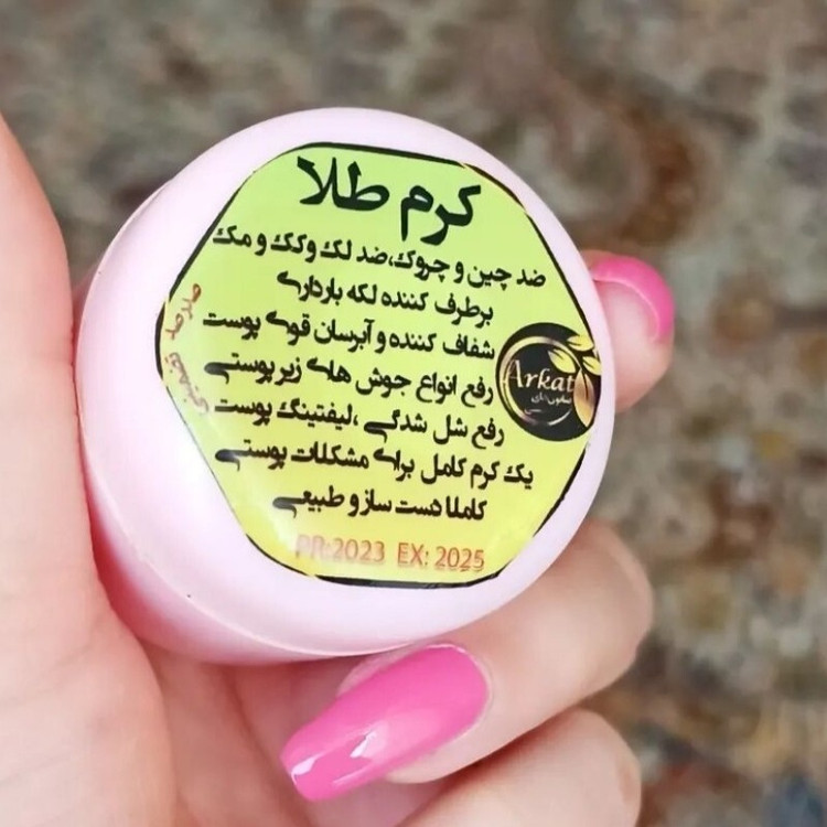 کرم طلا و صابون دستساز اصل