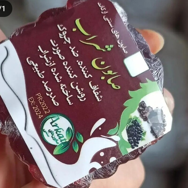 کرم طلا و صابون دستساز اصل