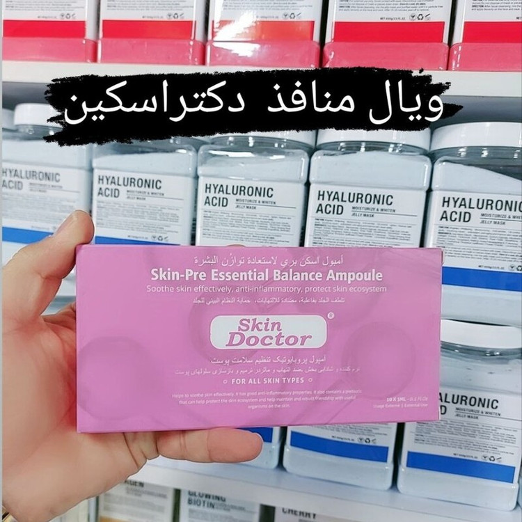 ویالهای دکتر اسکین در10مدل