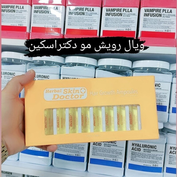 ویالهای دکتر اسکین در10مدل
