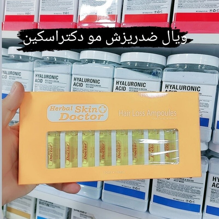 ویالهای دکتر اسکین در10مدل