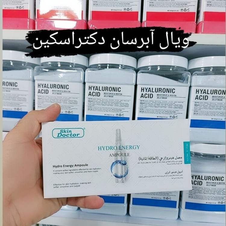 ویالهای دکتر اسکین در10مدل