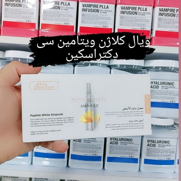 ویالهای دکتر اسکین در10مدل