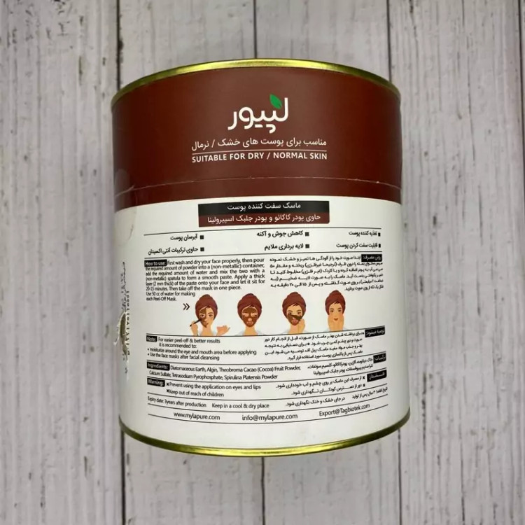ماسک پیلاف شکلات لپیور