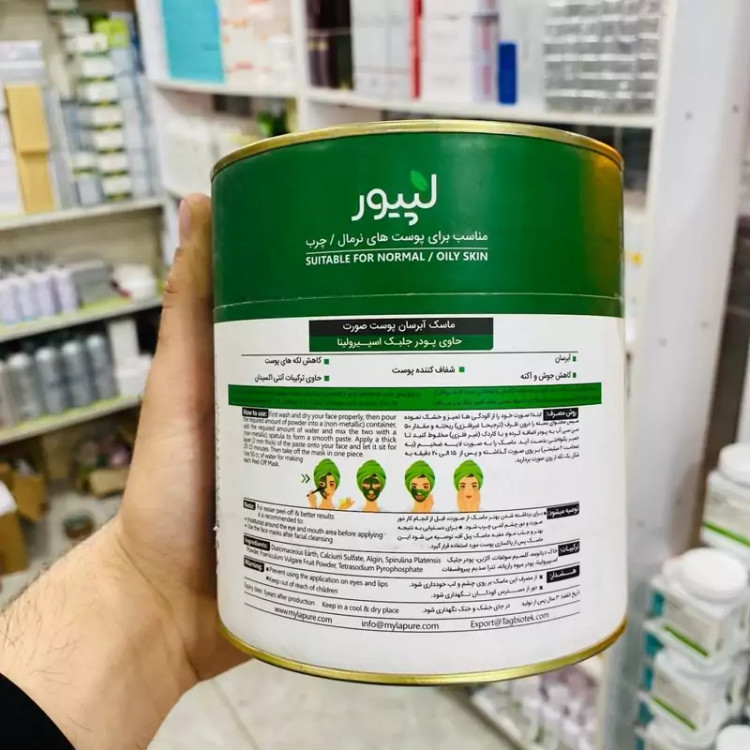 ماسک های پیلاف زغال لپیور