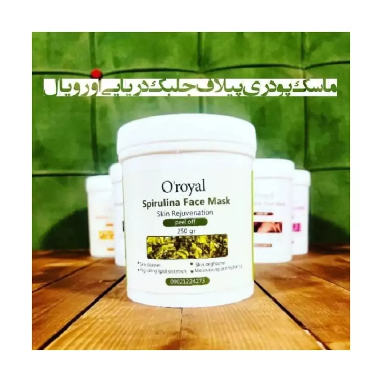 ماسک پیلاف اورویال عصاره جلبک250گرم اصل