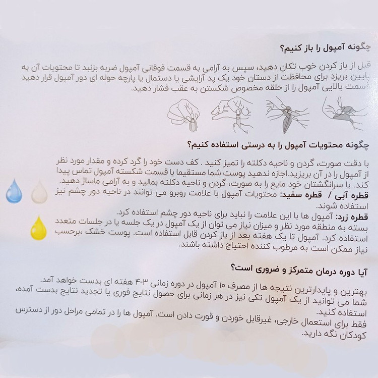 سرم ضد چروک دور چشم مدل Eye Repair برند آرکایا ARCAYA حجم 2 میل پک 5 عددی