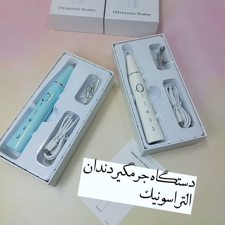جرم گیرالتراسونیک دندان