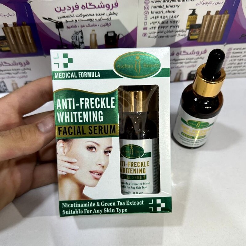 سرم سفید کننده و جوش و آکنه صورت
