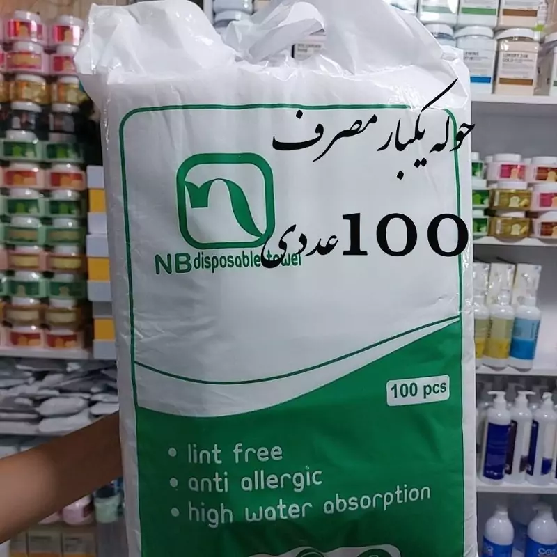 حوله یکبار مصرف -گرماژ -  بسته 100عددی